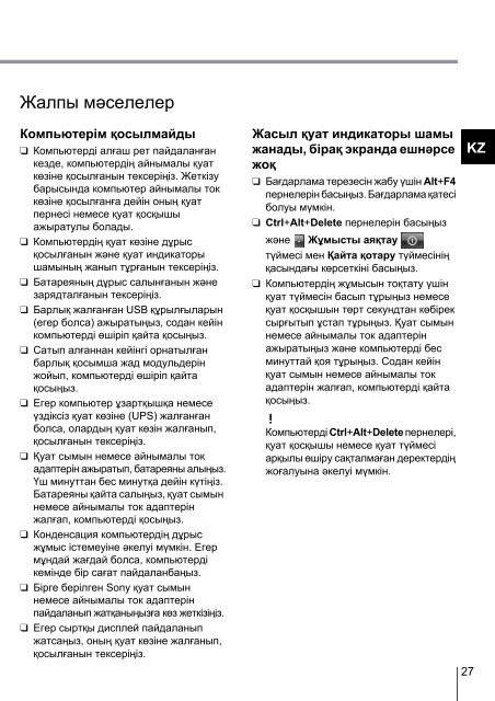 Sony VPCCB3M1E - VPCCB3M1E Guide de d&eacute;pannage Ukrainien