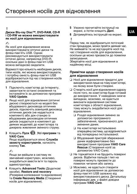 Sony VPCCB3M1E - VPCCB3M1E Guide de d&eacute;pannage Ukrainien