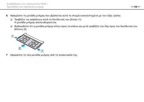 Sony VPCCB3M1E - VPCCB3M1E Mode d'emploi Grec