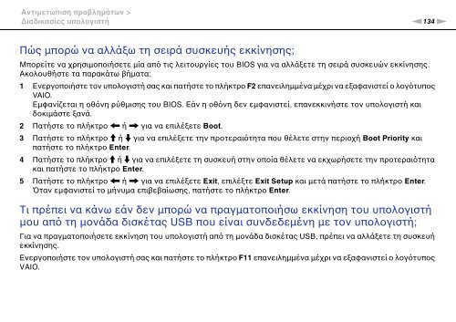 Sony VPCCB3M1E - VPCCB3M1E Mode d'emploi Grec