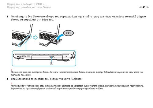 Sony VPCCB3M1E - VPCCB3M1E Mode d'emploi Grec