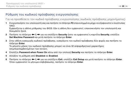 Sony VPCCB3M1E - VPCCB3M1E Mode d'emploi Grec