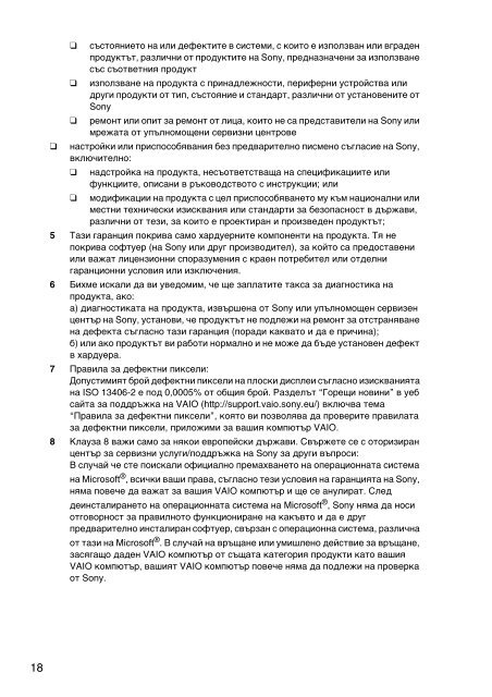 Sony VPCCB3M1E - VPCCB3M1E Documents de garantie Bulgare