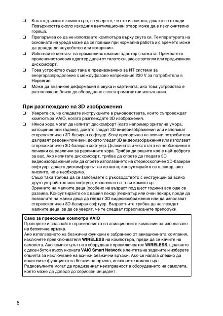 Sony VPCCB3M1E - VPCCB3M1E Documents de garantie Bulgare