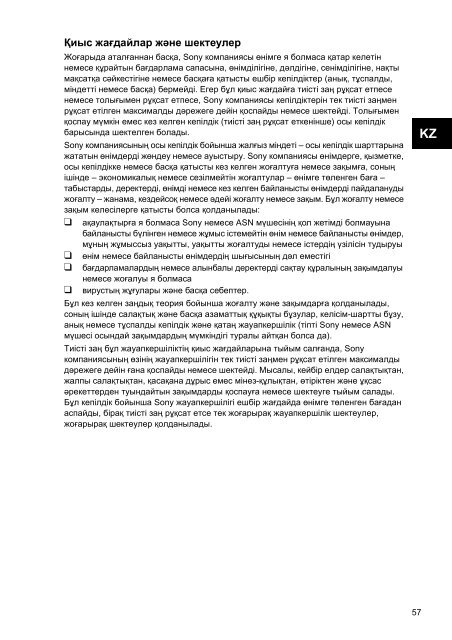 Sony SVS13A3B4E - SVS13A3B4E Documenti garanzia Ucraino