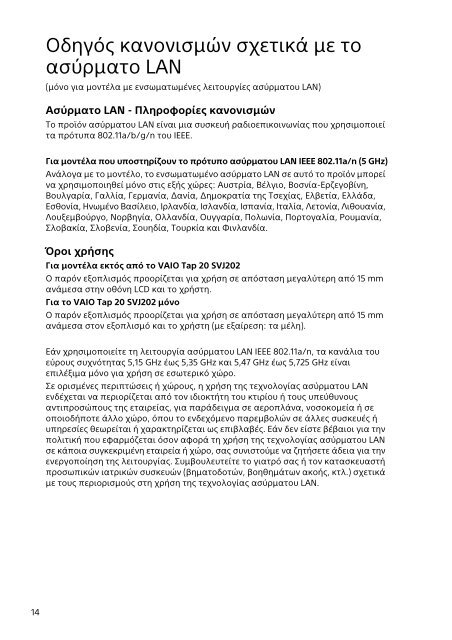 Sony SVS13A3B4E - SVS13A3B4E Documenti garanzia Finlandese