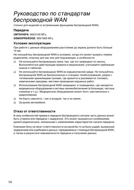 Sony VPCCB3M1E - VPCCB3M1E Documents de garantie Ukrainien