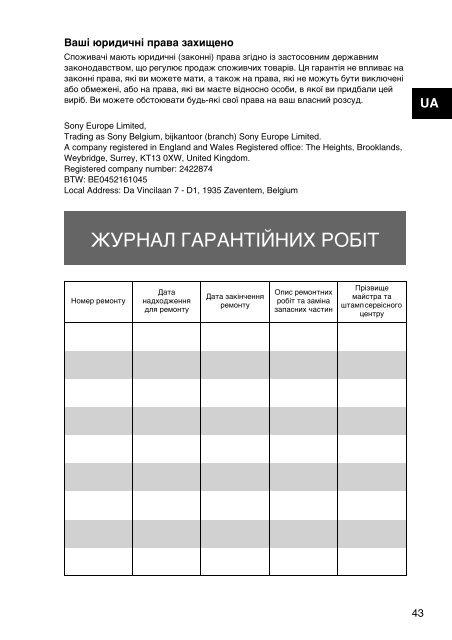 Sony VPCCB3M1E - VPCCB3M1E Documents de garantie Ukrainien