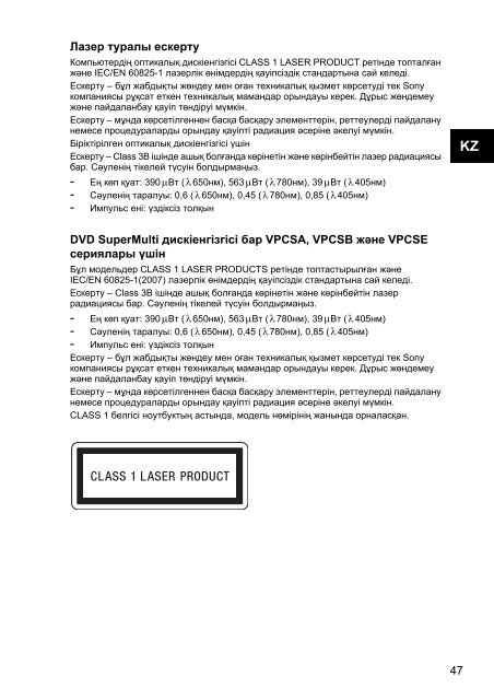 Sony VPCCB3M1E - VPCCB3M1E Documents de garantie Ukrainien