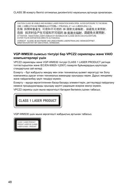 Sony VPCCB3M1E - VPCCB3M1E Documents de garantie Ukrainien