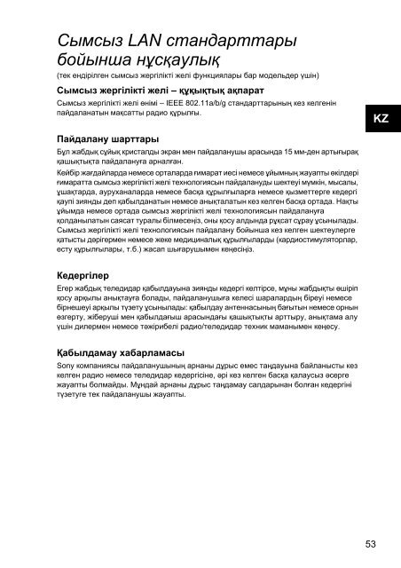 Sony VPCCB3M1E - VPCCB3M1E Documents de garantie Ukrainien