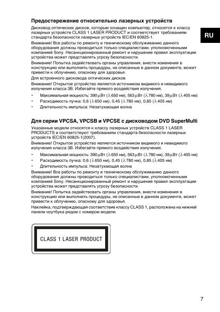 Sony VPCCB3M1E - VPCCB3M1E Documents de garantie Ukrainien