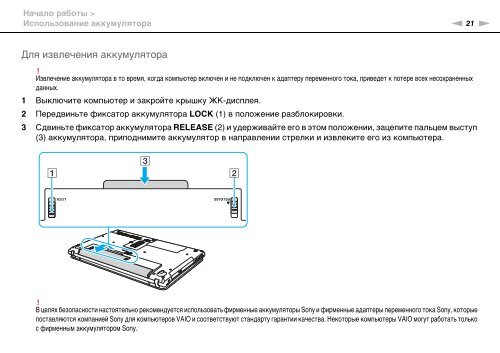 Sony VPCCB3M1E - VPCCB3M1E Mode d'emploi Russe