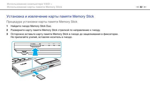 Sony VPCCB3M1E - VPCCB3M1E Mode d'emploi Russe