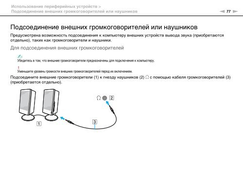 Sony VPCCB3M1E - VPCCB3M1E Mode d'emploi Russe