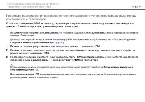 Sony VPCCB3M1E - VPCCB3M1E Mode d'emploi Russe