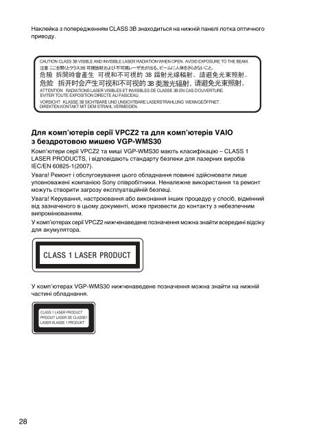 Sony VPCCB3M1E - VPCCB3M1E Documents de garantie Russe