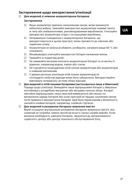 Sony SVS15112C5 - SVS15112C5 Documents de garantie Russe