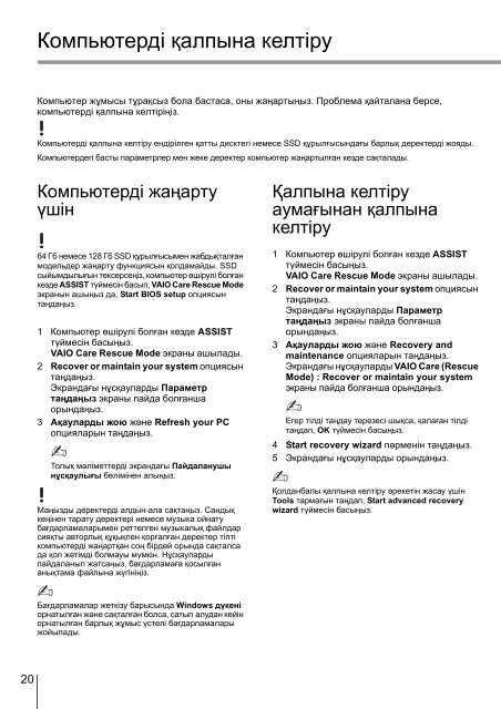 Sony SVS15112C5 - SVS15112C5 Guide de d&eacute;pannage Ukrainien