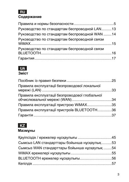 Sony SVS1311M9R - SVS1311M9R Documents de garantie Ukrainien