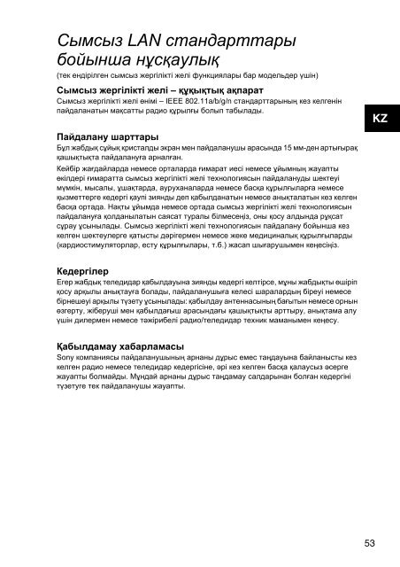 Sony SVS1311M9R - SVS1311M9R Documents de garantie Ukrainien