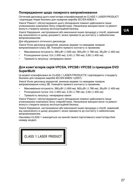 Sony VPCEH2K1E - VPCEH2K1E Documenti garanzia Ucraino