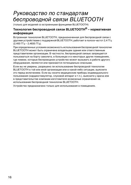 Sony SVS1311M9R - SVS1311M9R Documents de garantie Russe