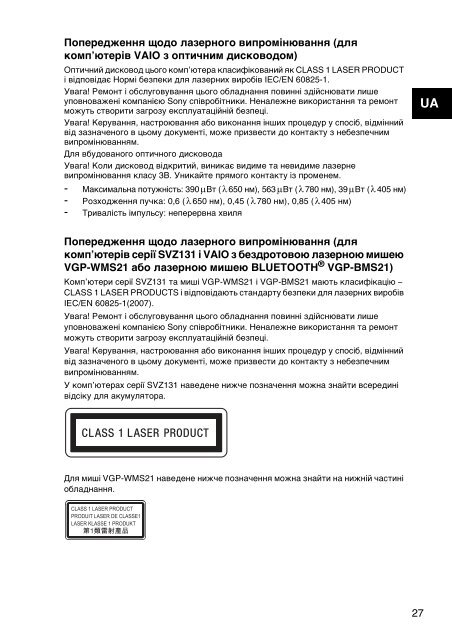 Sony SVS1311M9R - SVS1311M9R Documents de garantie Russe