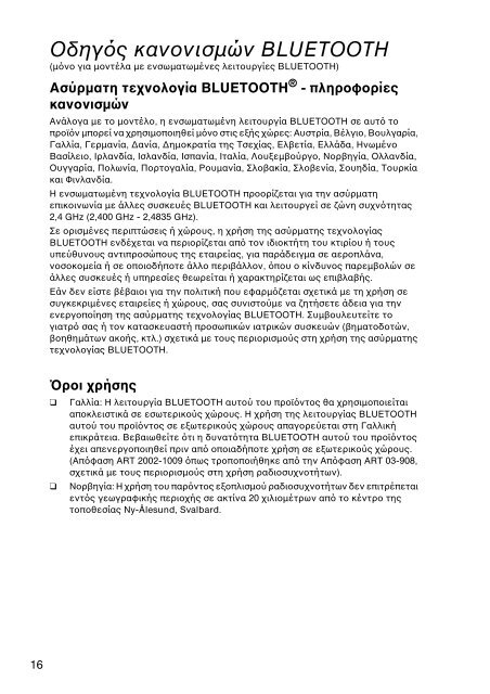 Sony SVS1311M9R - SVS1311M9R Documents de garantie Grec