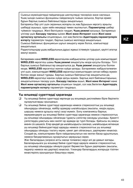 Sony SVS1311M9R - SVS1311M9R Documents de garantie Tch&egrave;que