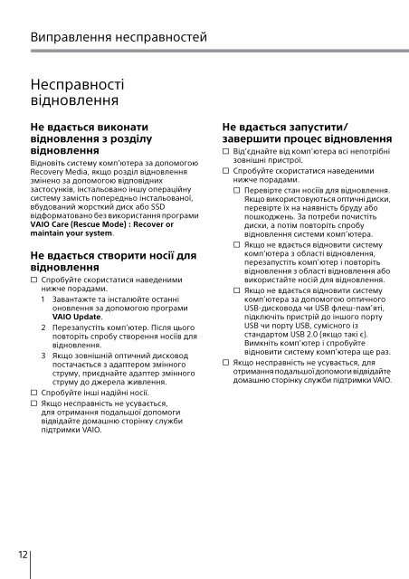 Sony SVE1513O9E - SVE1513O9E Guide de d&eacute;pannage Ukrainien