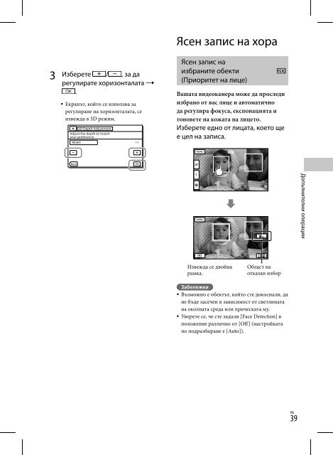 Sony HDR-TD20E - HDR-TD20E Istruzioni per l'uso Bulgaro