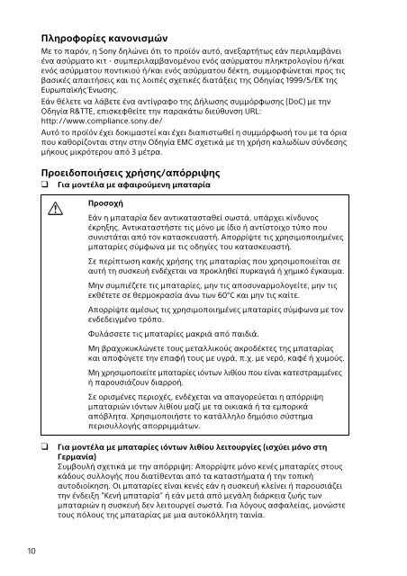 Sony SVS1313N9E - SVS1313N9E Documenti garanzia Finlandese