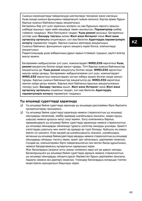 Sony SVS1313N9E - SVS1313N9E Documenti garanzia Ucraino