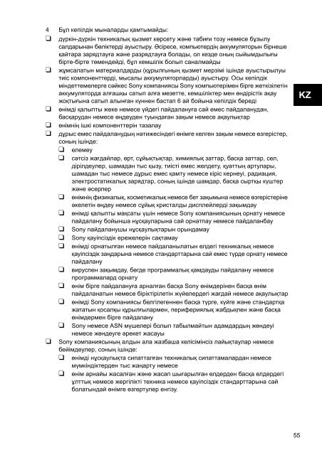 Sony SVS1313N9E - SVS1313N9E Documenti garanzia Ucraino