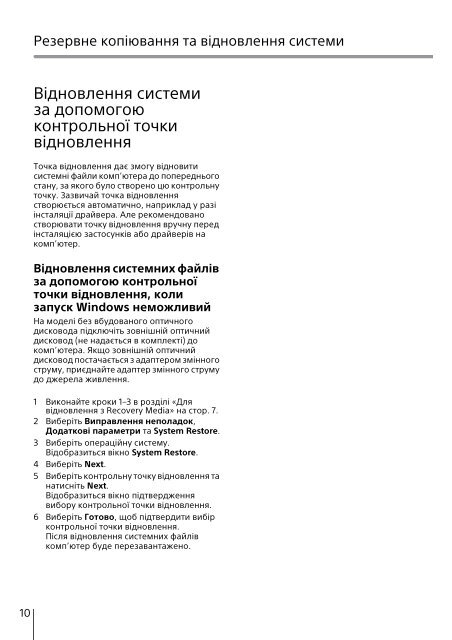 Sony SVS1313N9E - SVS1313N9E Guida alla risoluzione dei problemi Ucraino