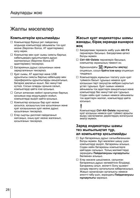 Sony SVS1313N9E - SVS1313N9E Guida alla risoluzione dei problemi Ucraino