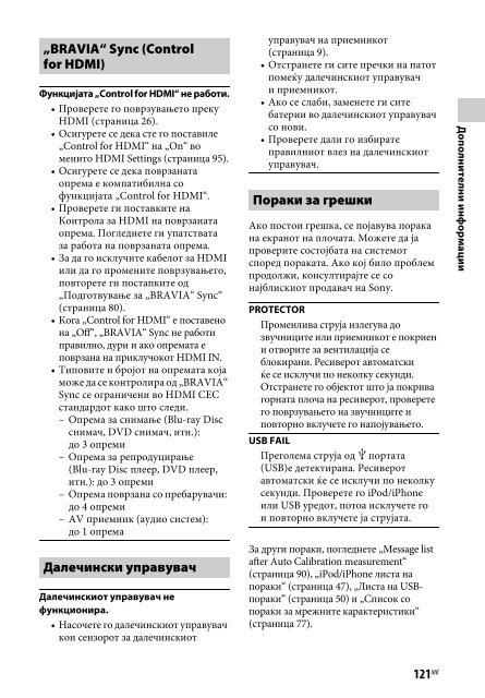 Sony STR-DN840 - STR-DN840 Istruzioni per l'uso Macedone