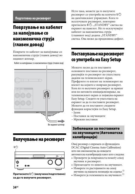 Sony STR-DN840 - STR-DN840 Istruzioni per l'uso Macedone