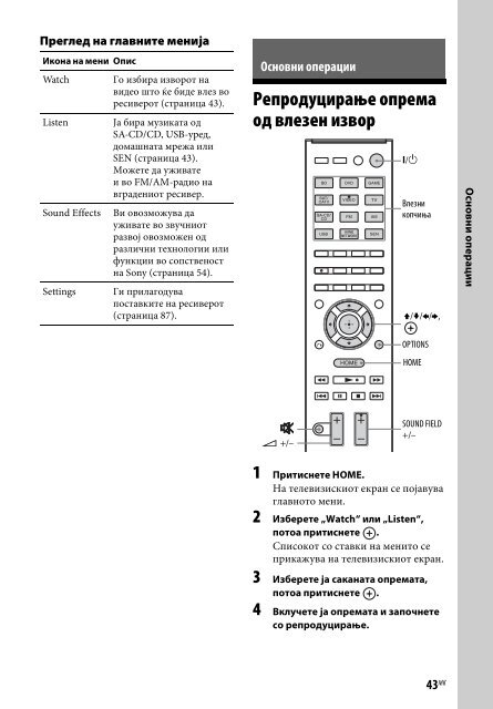 Sony STR-DN840 - STR-DN840 Istruzioni per l'uso Macedone