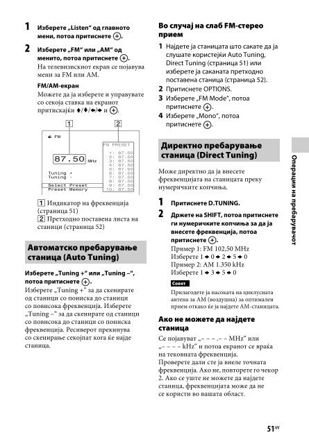 Sony STR-DN840 - STR-DN840 Istruzioni per l'uso Macedone