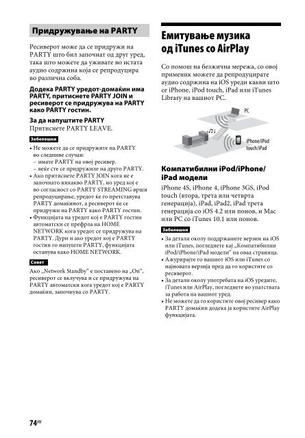 Sony STR-DN840 - STR-DN840 Istruzioni per l'uso Macedone