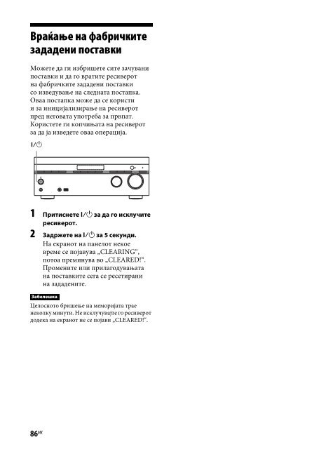 Sony STR-DN840 - STR-DN840 Istruzioni per l'uso Macedone