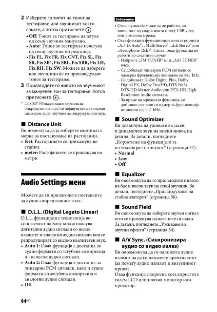 Sony STR-DN840 - STR-DN840 Istruzioni per l'uso Macedone