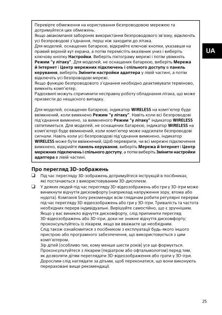 Sony SVE1513O9E - SVE1513O9E Documents de garantie Ukrainien