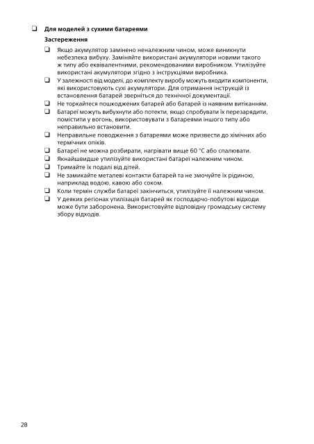 Sony SVE1513O9E - SVE1513O9E Documents de garantie Ukrainien