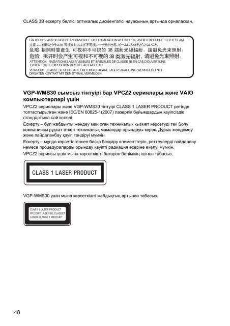 Sony VPCCA3X1R - VPCCA3X1R Documents de garantie Russe