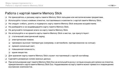 Sony VPCCA3X1R - VPCCA3X1R Mode d'emploi Russe