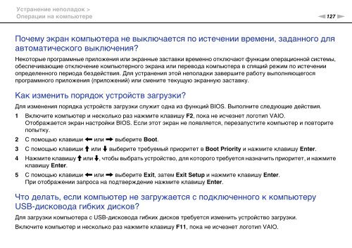 Sony VPCCA3X1R - VPCCA3X1R Mode d'emploi Russe