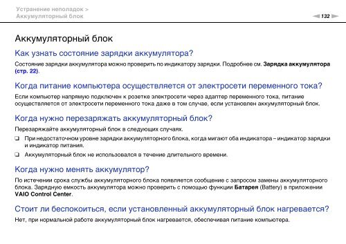 Sony VPCCA3X1R - VPCCA3X1R Mode d'emploi Russe